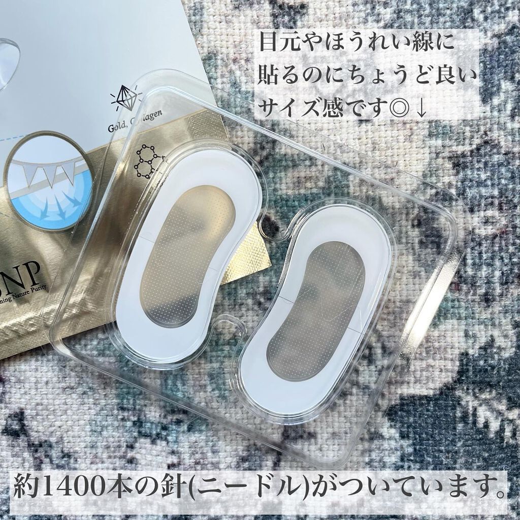 ゴールドコラーゲンニードルパッチ/SNP/アイケア・アイクリームを使ったクチコミ(3枚目)