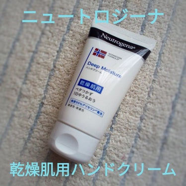 ノルウェー フォーミュラ ディープモイスチャー ハンドクリーム/Neutrogena/ハンドクリームを使ったクチコミ（1枚目）