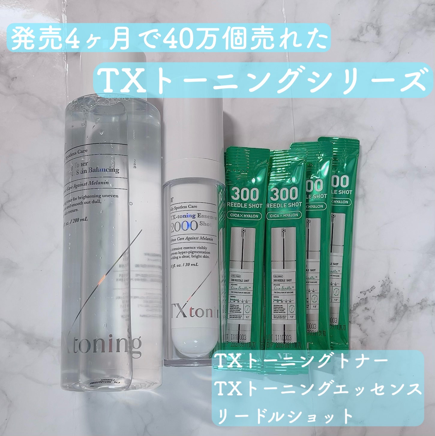 リードルショット300/VT/美容液を使ったクチコミ（1枚目）