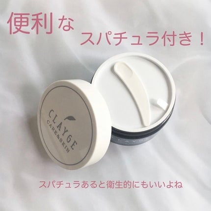 クレンジングバーム モイスト/CLAYGE/クレンジングバームを使ったクチコミ(2枚目)