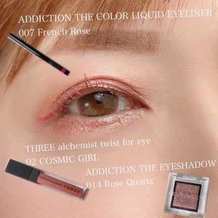 アルカミストツイストフォーアイ/THREE/リキッドアイシャドウを使ったクチコミ(1枚目)