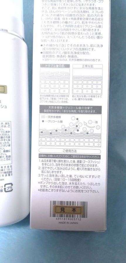 リセット ウォッシュ/ACSEINE/泡洗顔を使ったクチコミ(3枚目)