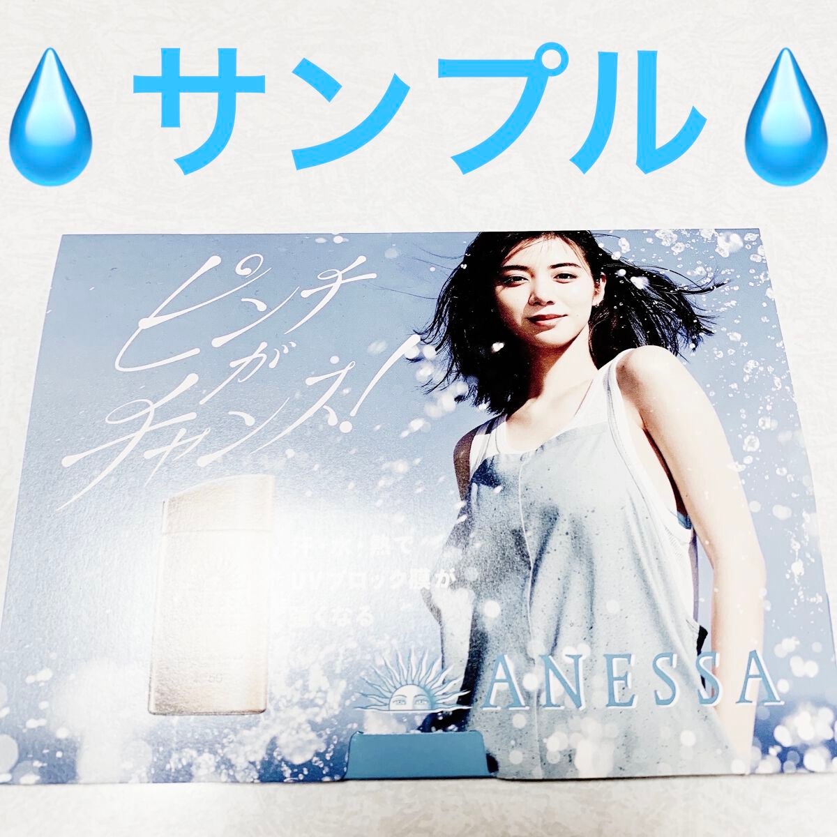 パーフェクトUV スキンケアミルク N/アネッサ/日焼け止め・UVケアを使ったクチコミ(4枚目)