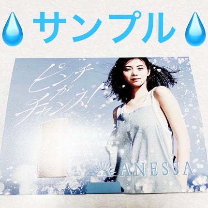 パーフェクトUV スキンケアミルク N/アネッサ/日焼け止め・UVケアを使ったクチコミ(4枚目)