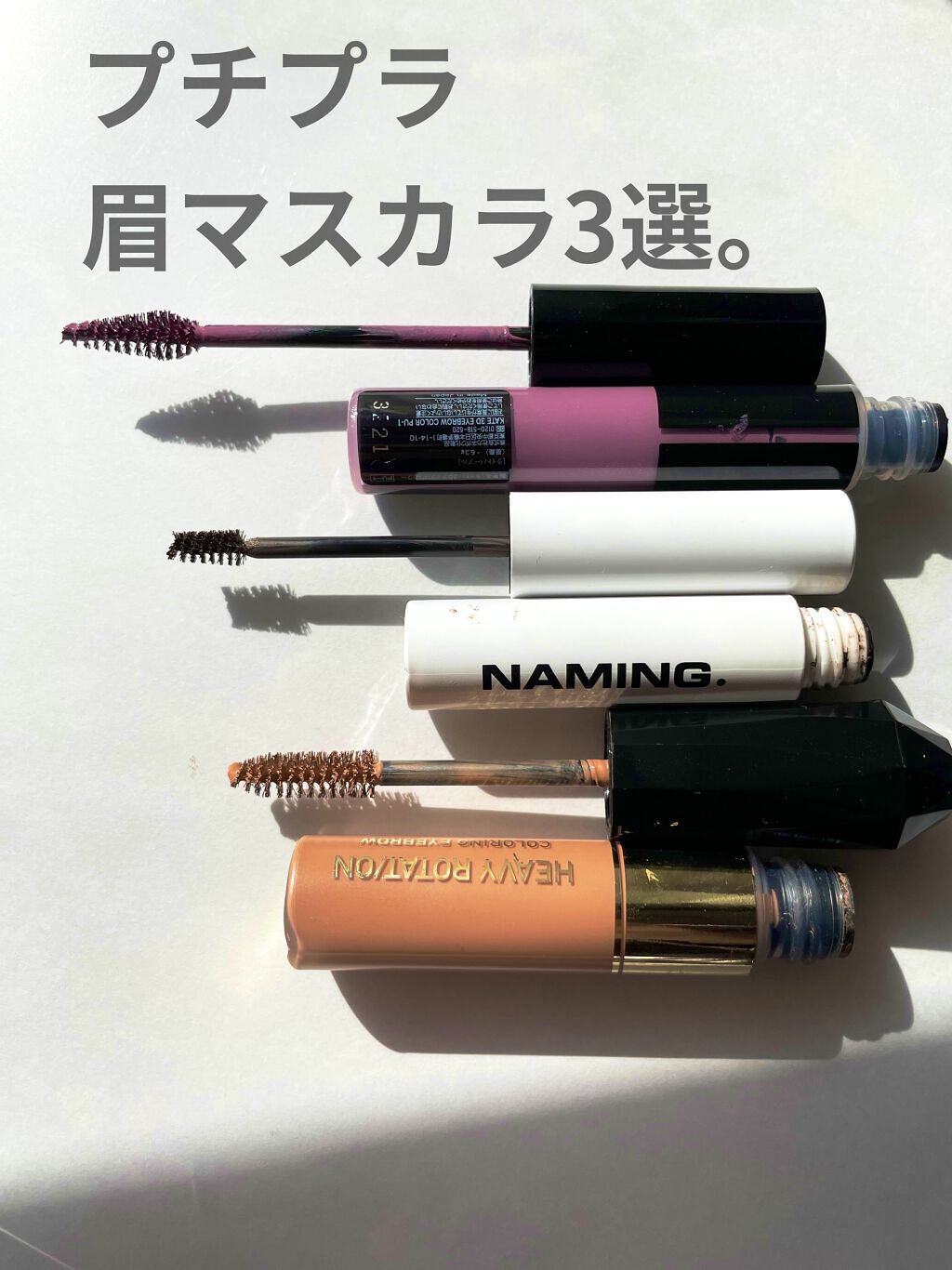 タッチアップブローメーカー/NAMING./リキッドアイブロウを使ったクチコミ（1枚目）