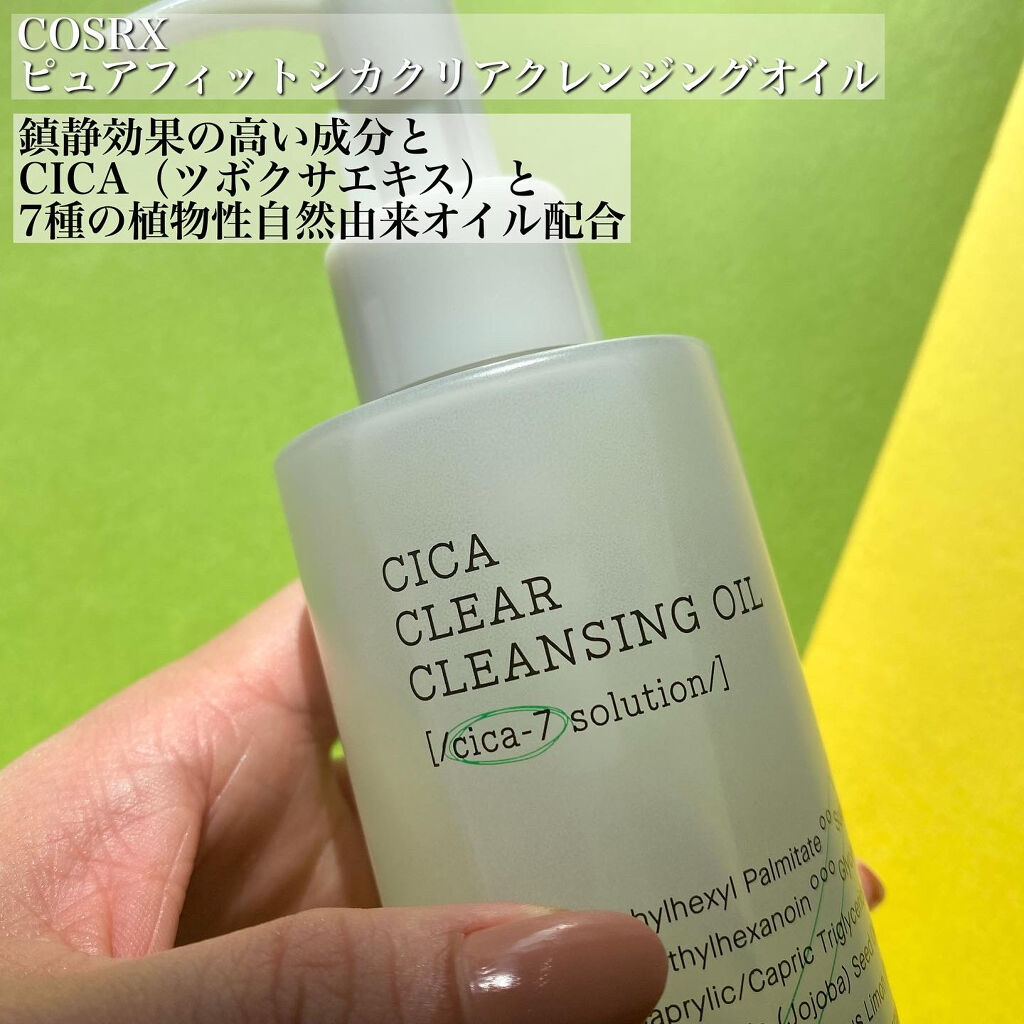 ピュアフィット シカクリアクレンジングオイル/COSRX/オイルクレンジングを使ったクチコミ（2枚目）