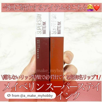 SPステイ マットインク/MAYBELLINE NEW YORK/口紅を使ったクチコミ(2枚目)