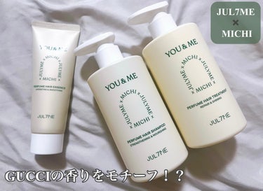 JUL7ME YOU&MEのクチコミ「JUL7MEとミチちゃんのコラボのYOU&ME。
GUCCIの香水をモチーフのとしたヘアケア🌟.....」（1枚目）