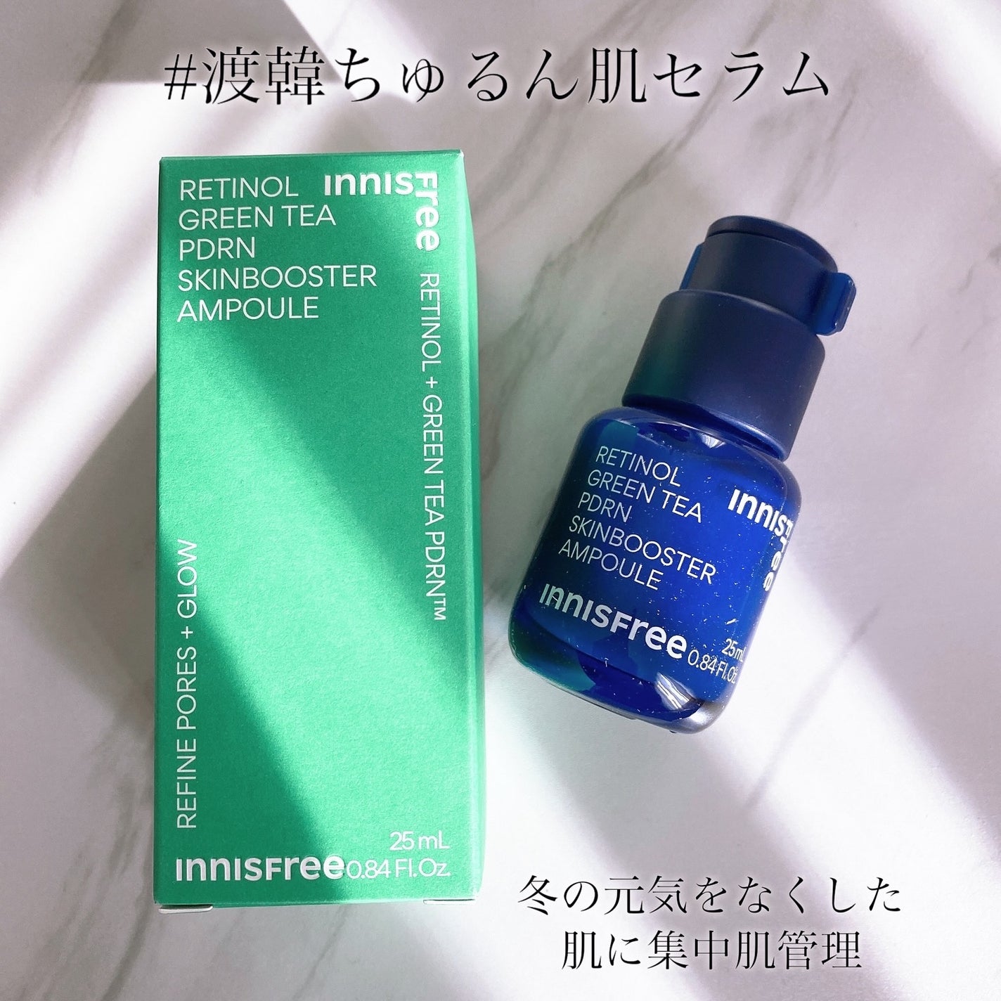 レチノール PDRN アドバンスド セラム/innisfree/美容液を使ったクチコミ(1枚目)
