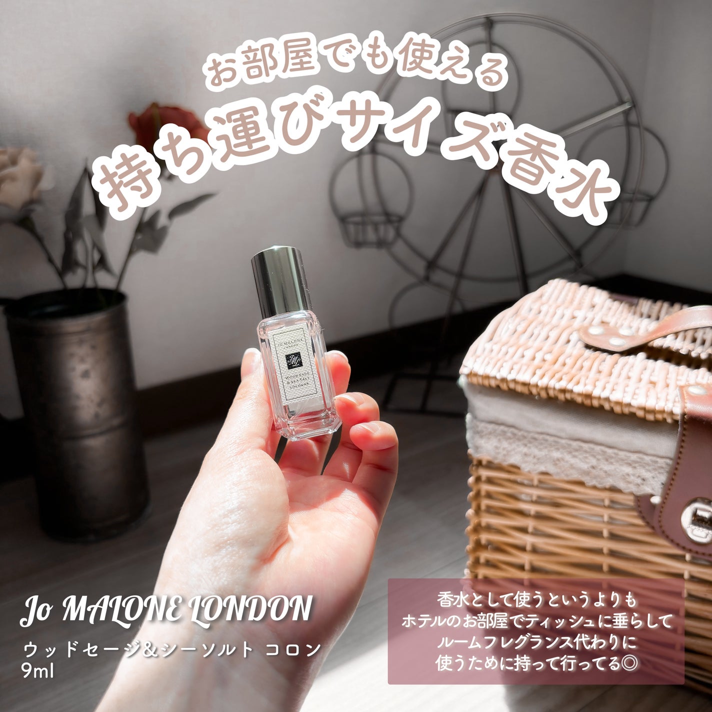 ウッド セージ & シー ソルト コロン/Jo MALONE LONDON/香水(レディース)を使ったクチコミ(10枚目)