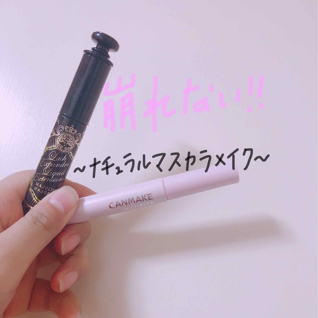 クイックラッシュカーラー/キャンメイク/マスカラ下地を使ったクチコミ（1枚目）