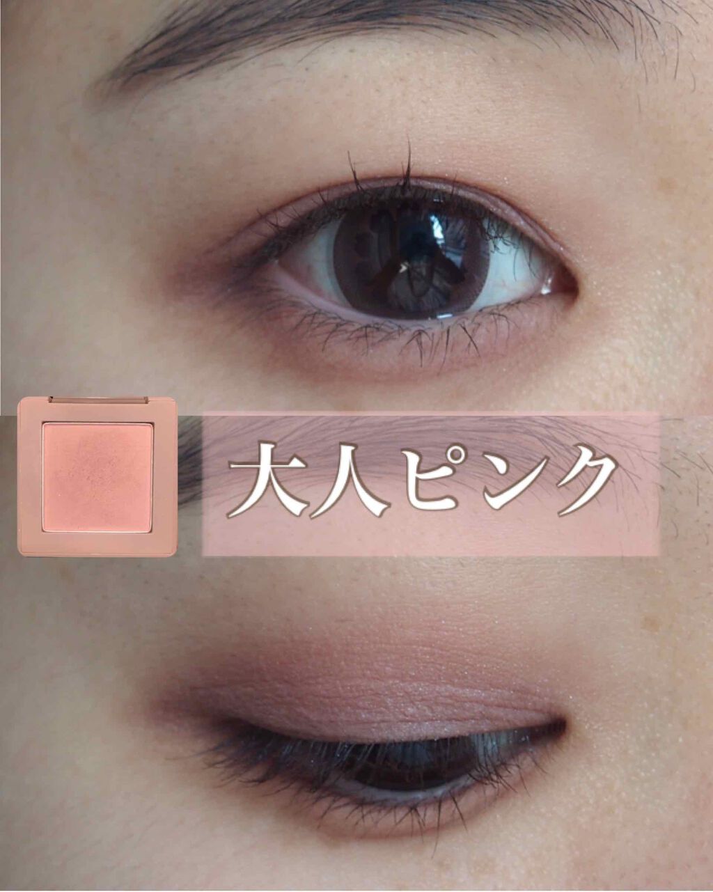 ニューデップスアイシャドウ/hince/単色アイシャドウを使ったクチコミ(1枚目)