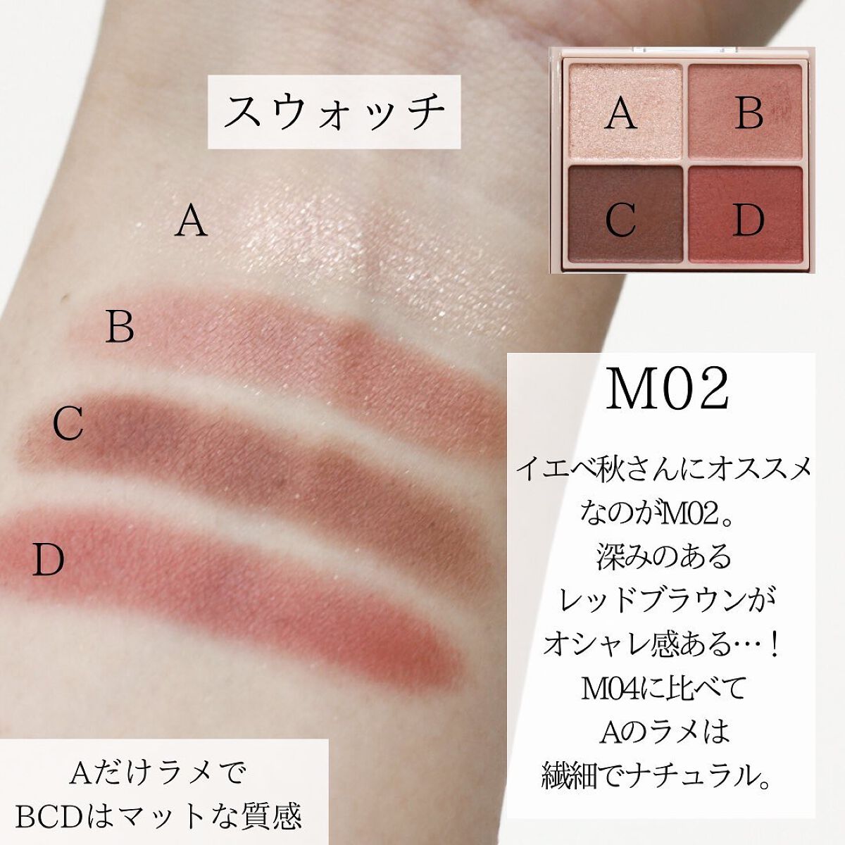 シルキースフレアイズ(マットタイプ)/キャンメイク/アイシャドウパレットを使ったクチコミ(4枚目)