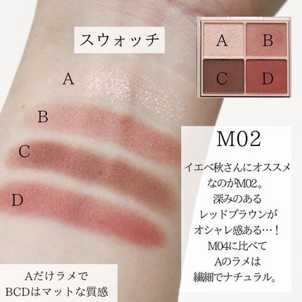 シルキースフレアイズ(マットタイプ)/キャンメイク/アイシャドウパレットを使ったクチコミ(4枚目)