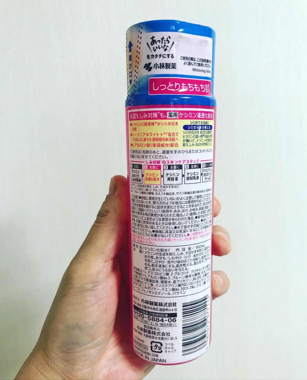 ケシミン浸透化粧水 しっとりタイプ/ケシミン/化粧水を使ったクチコミ（2枚目）