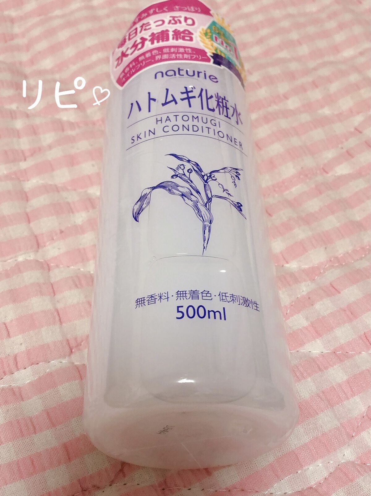 白潤 薬用美白化粧水/肌ラボ/化粧水を使ったクチコミ（2枚目）