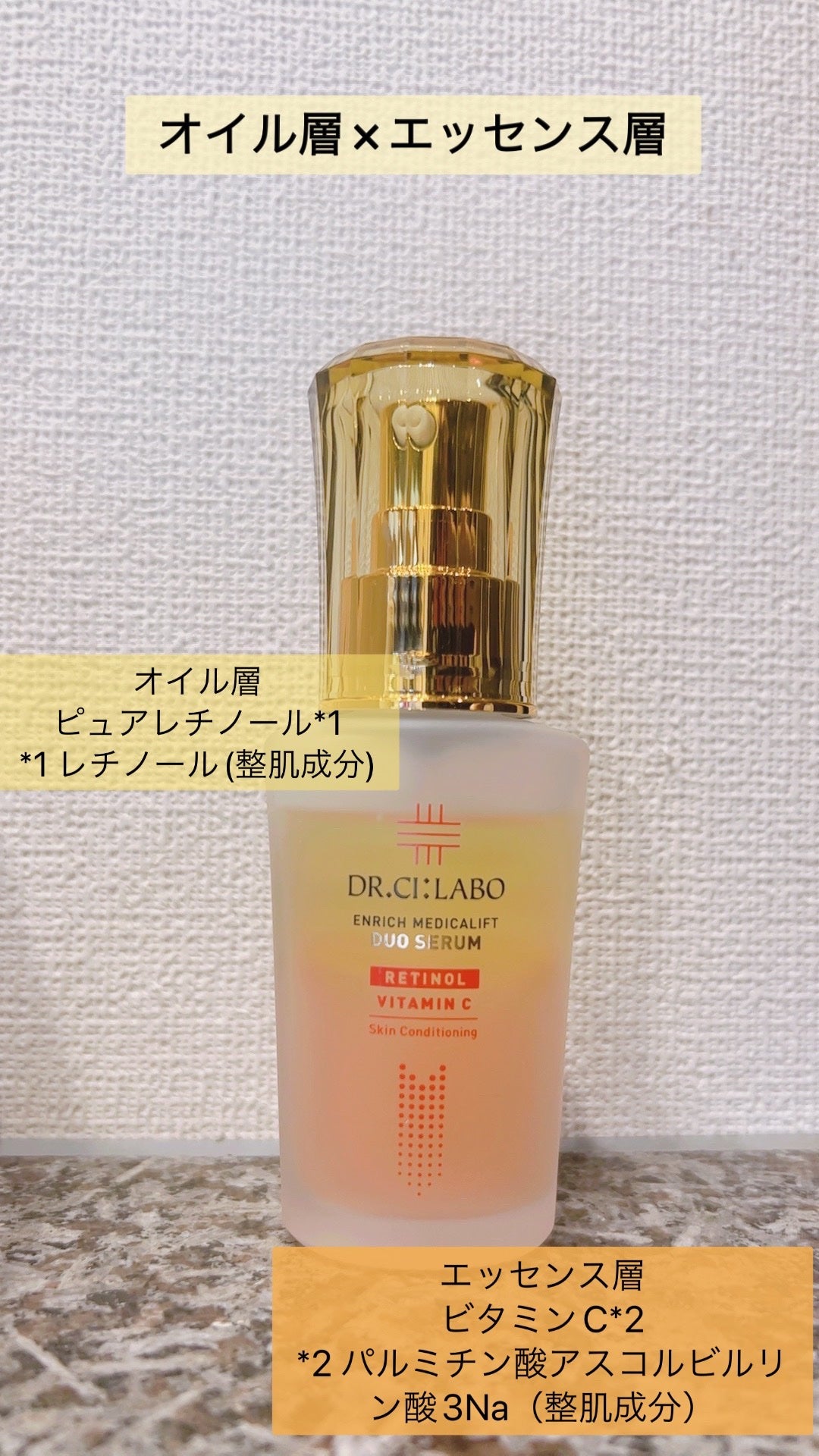 エンリッチ メディカリフト デュオセラム/ドクターシーラボⓇ/美容液を使ったクチコミ(3枚目)