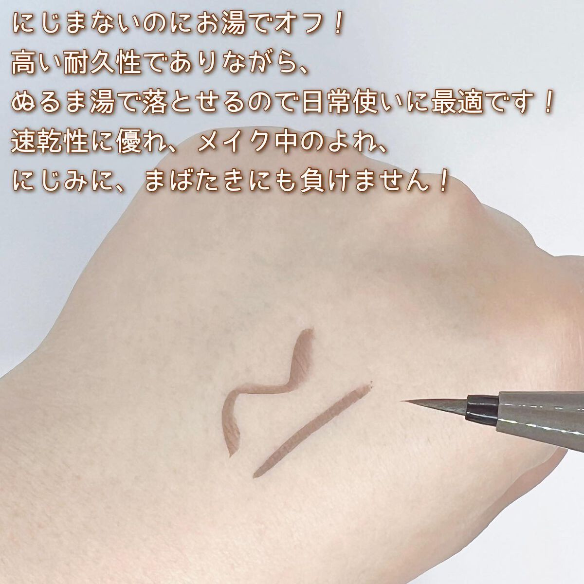 プライムリキッドアイライナー リッチキープ/ヒロインメイク/リキッドアイライナーを使ったクチコミ(3枚目)