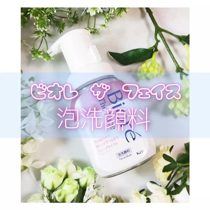 ビオレ ザフェイス 泡洗顔料 ディープモイスト/ビオレ/泡洗顔を使ったクチコミ(1枚目)