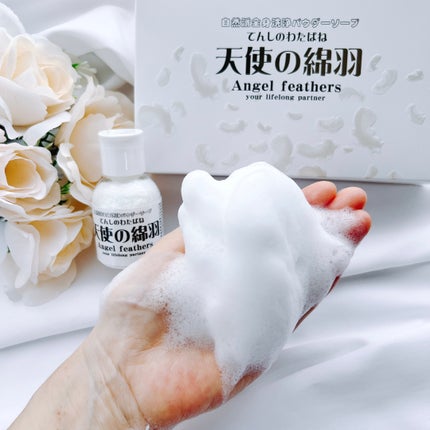 天使の綿羽/天使の綿羽/洗顔パウダーを使ったクチコミ(6枚目)