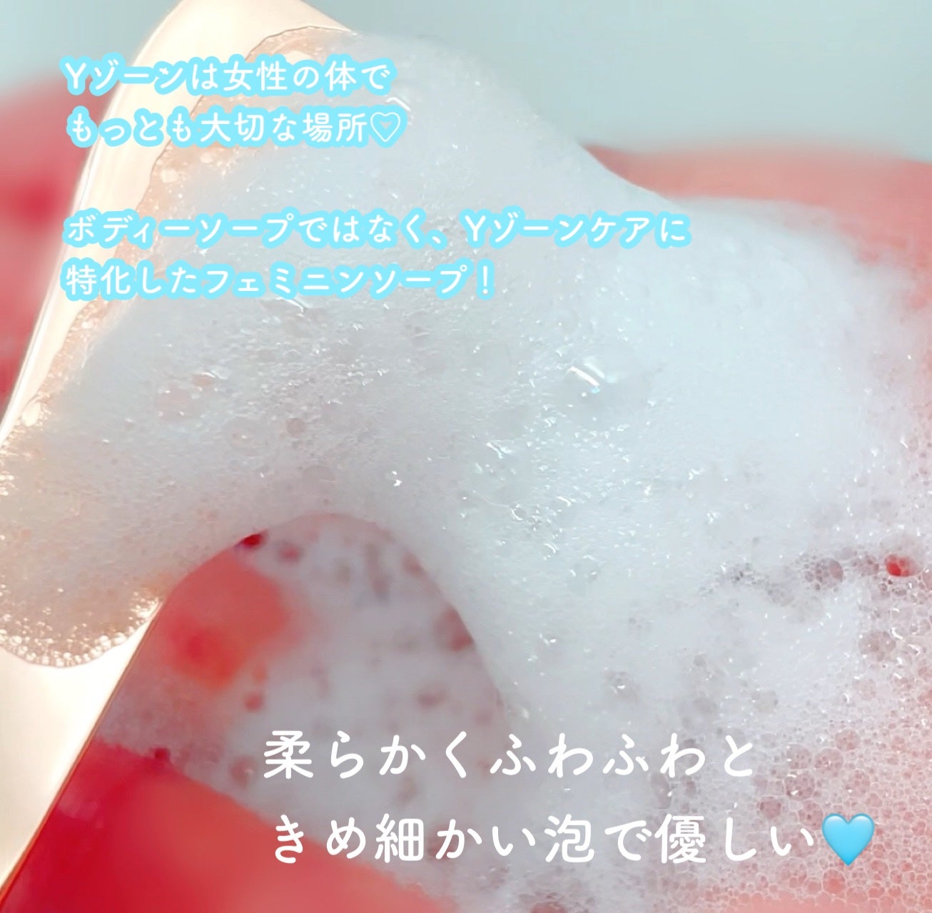 ピュア&ソフトフェミニンウォッシュ /AROMATICA/デリケートゾーンケアを使ったクチコミ(4枚目)