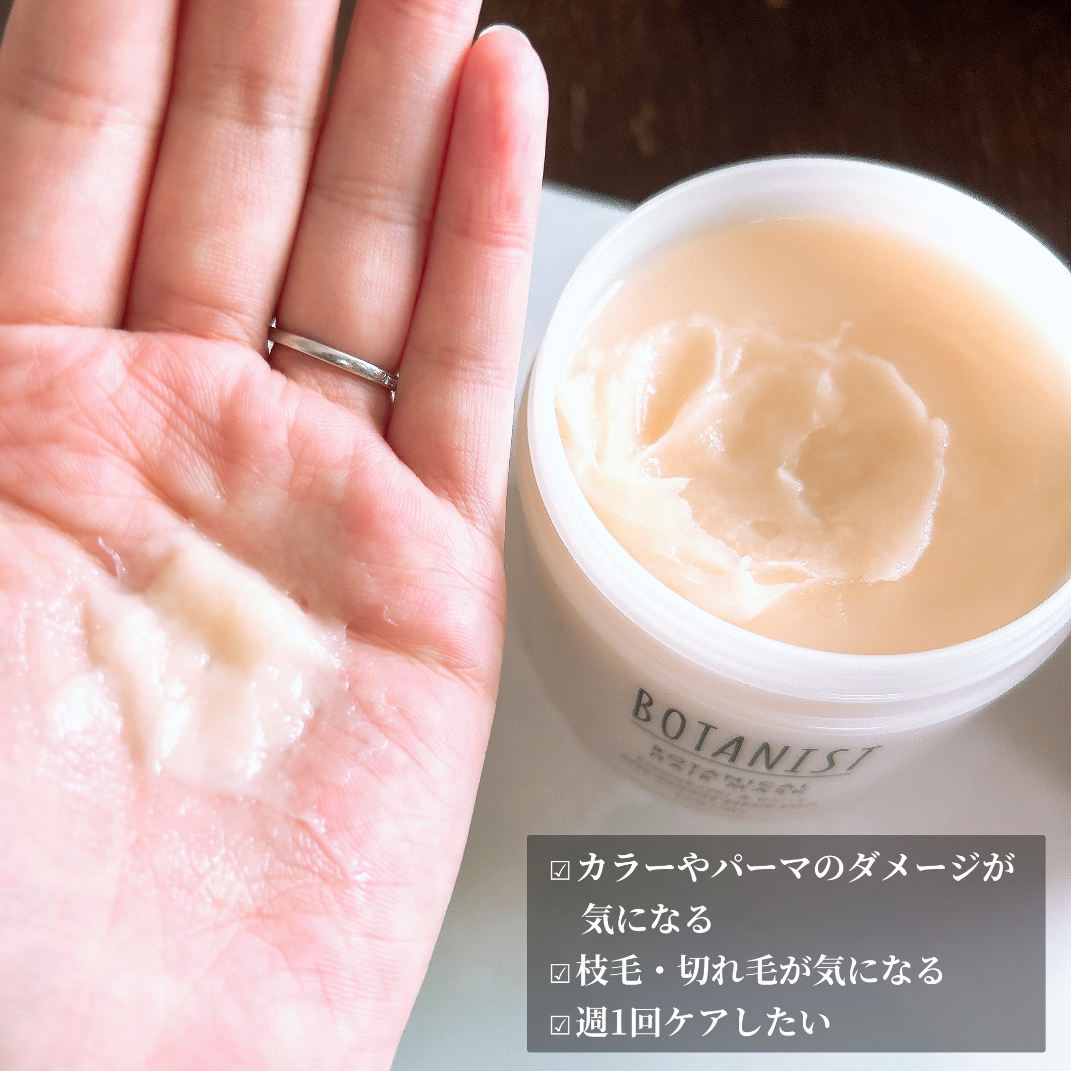 ボタニスト ボタニカルヘアマスク ディープダメージリペアバーム/BOTANIST/ヘアマスク・ヘアパックを使ったクチコミ（2枚目）