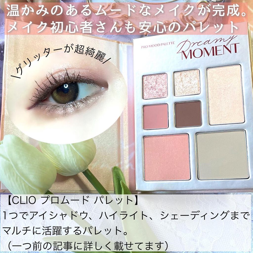 i.achan on LIPS 「マルチパレットさえあれば簡単にお洒落ムード顔になれるから本当に..」(2枚目)