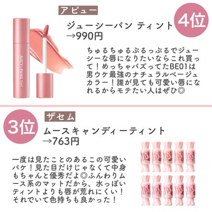 WP ディアダーリンソーダティント/ETUDE/口紅を使ったクチコミ(5枚目)