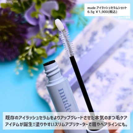 アイラッシュセラムショット/mude/その他スキンケアを使ったクチコミ(2枚目)