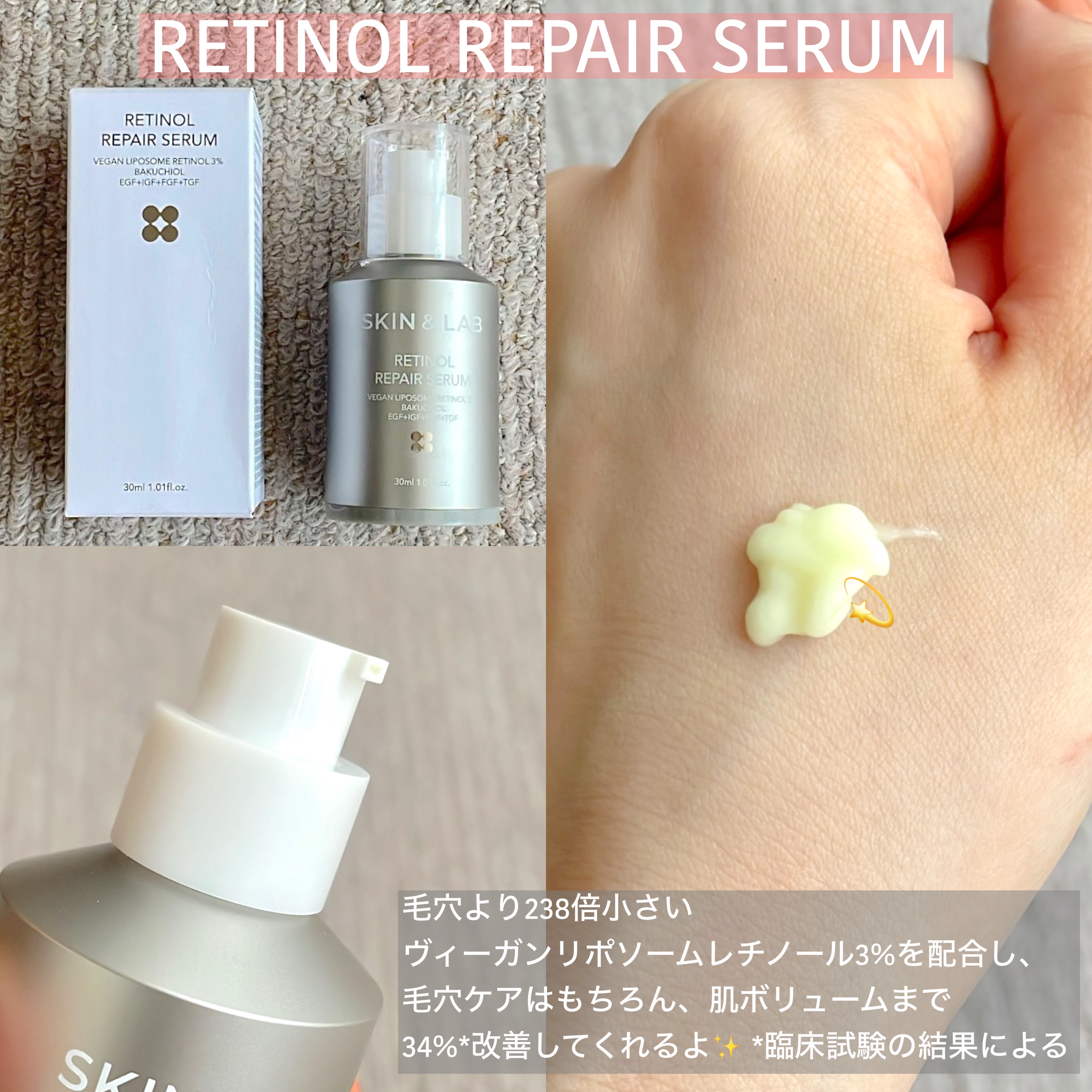 ヴィーガンリポソームレチノールセラム/SKIN&LAB/美容液を使ったクチコミ（3枚目）