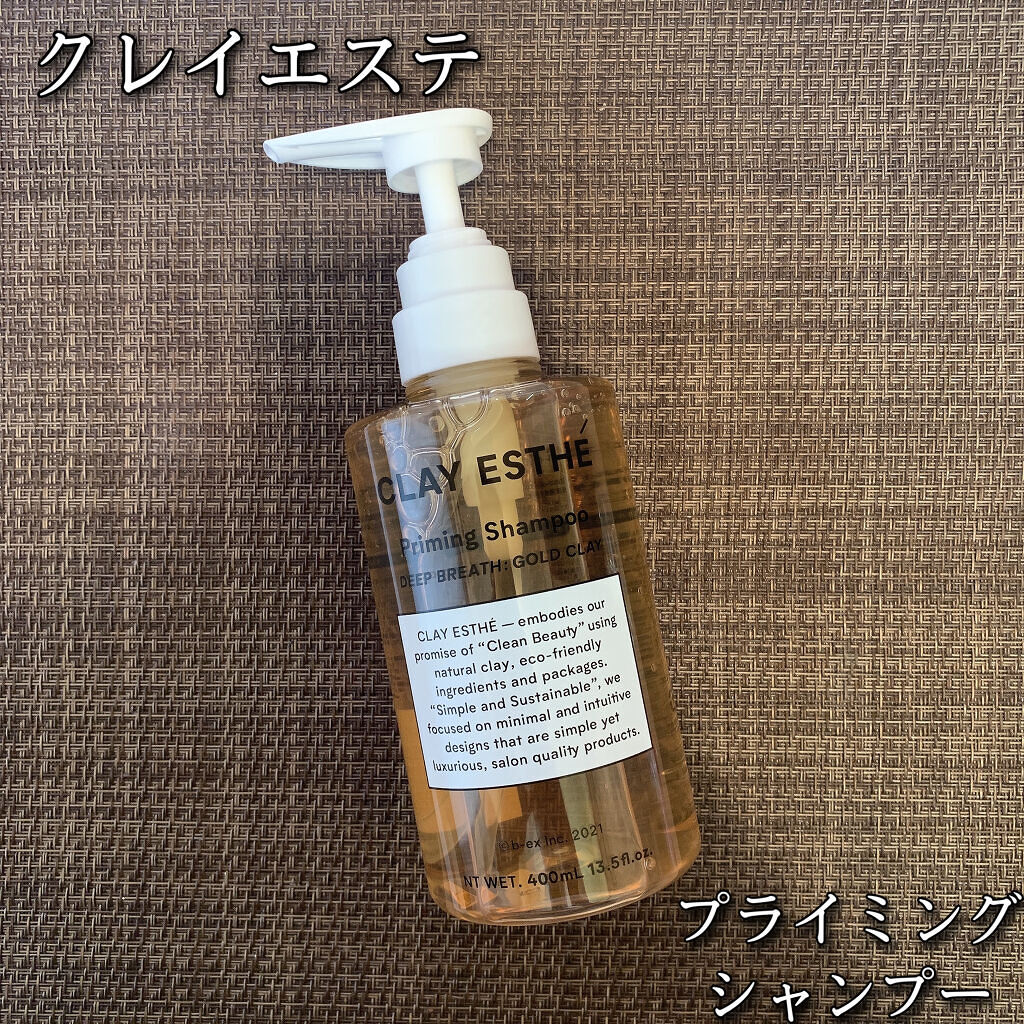 プライミングシャンプー/フォーティファイングヘアマスク ゴールドクレイ/クレイエステ/サロンシャンプーを使ったクチコミ（1枚目）