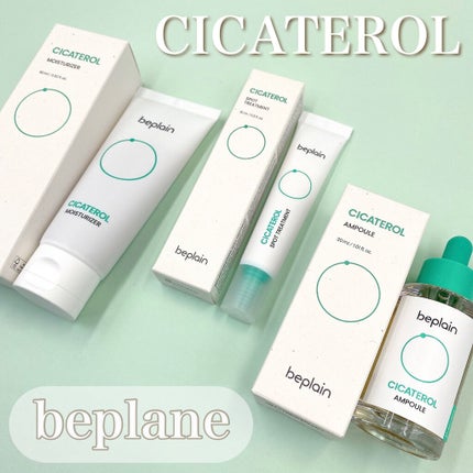 シカテロルクリーム/beplain/フェイスクリームを使ったクチコミ(1枚目)