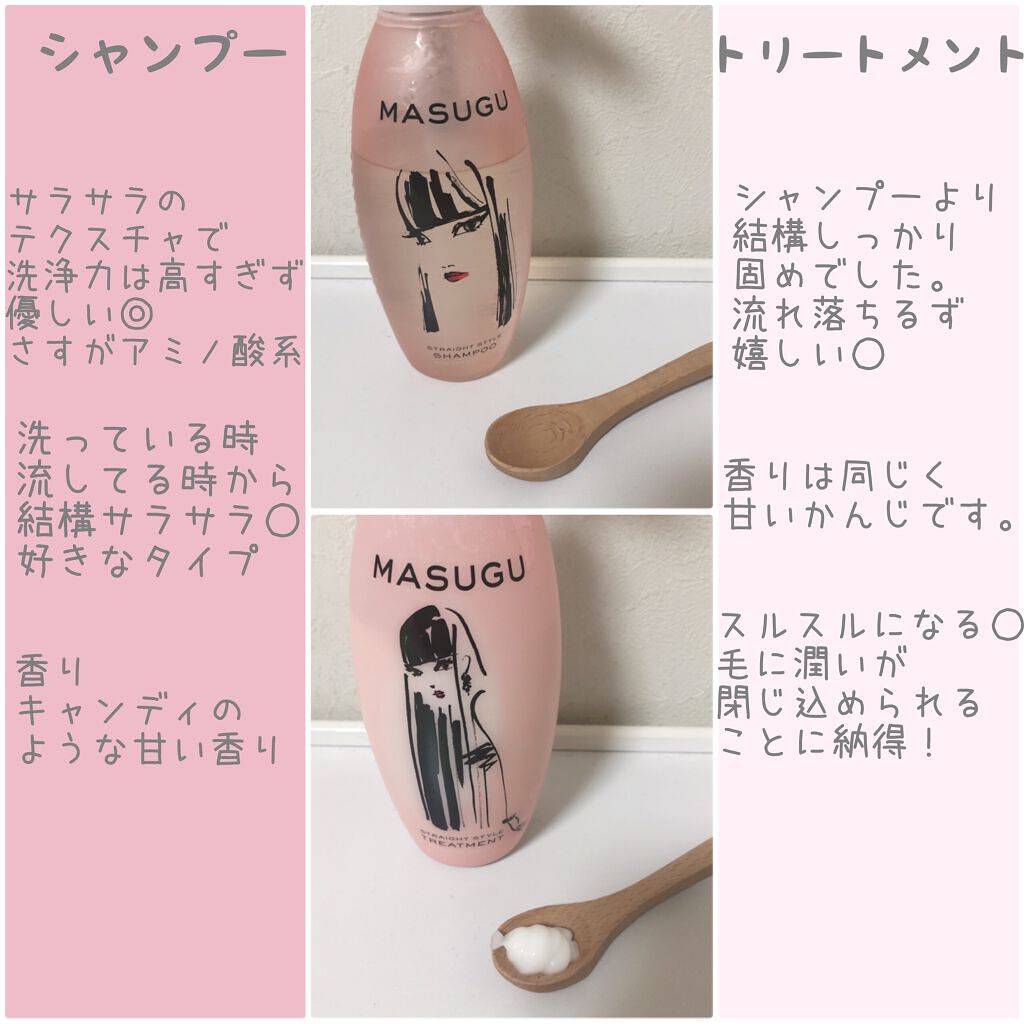 MASUGU シャンプー/トリートメント/STYLEE/市販シャンプーを使ったクチコミ(2枚目)