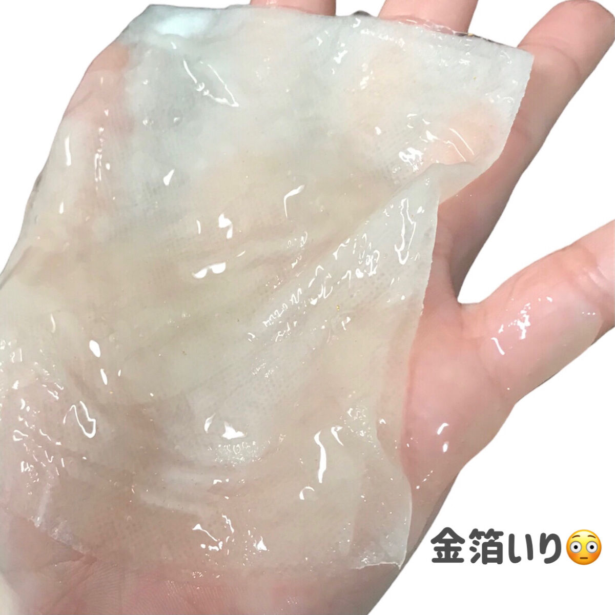 [I'm Sorry For My Skin]  S.O.S グリーン スージング ジェリー マスク/ultru/シートマスク・パックを使ったクチコミ（3枚目）