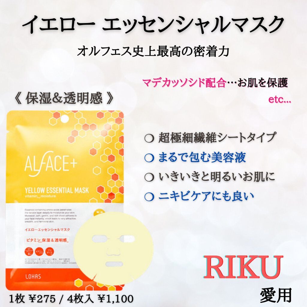 ピュアブラック アクアモイスチャー シートマスク/ALFACE+/シートマスク・パックを使ったクチコミ(6枚目)