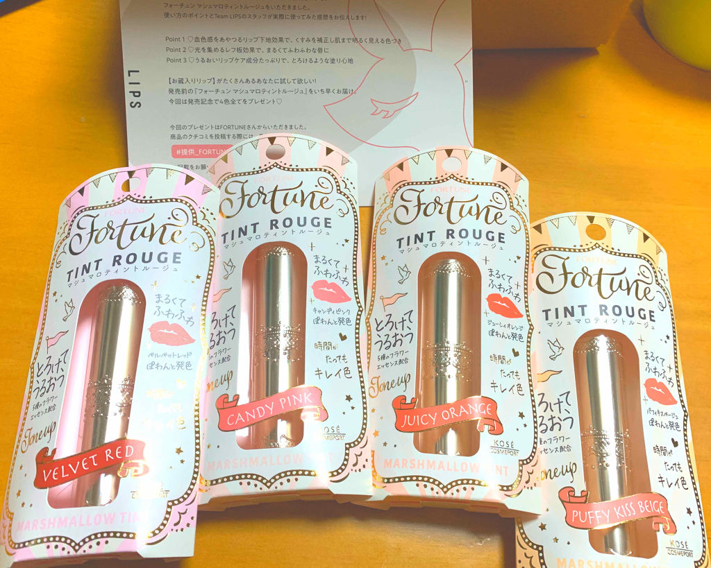 マシュマロティントルージュ/フォーチュン/リップティントを使ったクチコミ（1枚目）