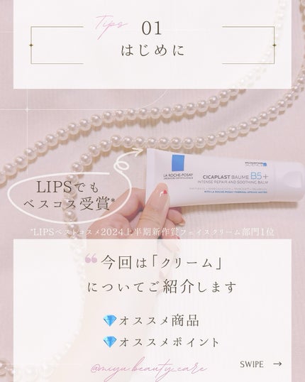 シカプラスト リペアクリーム B5+ /ラ ロッシュ ポゼ/フェイスクリームを使ったクチコミ(2枚目)