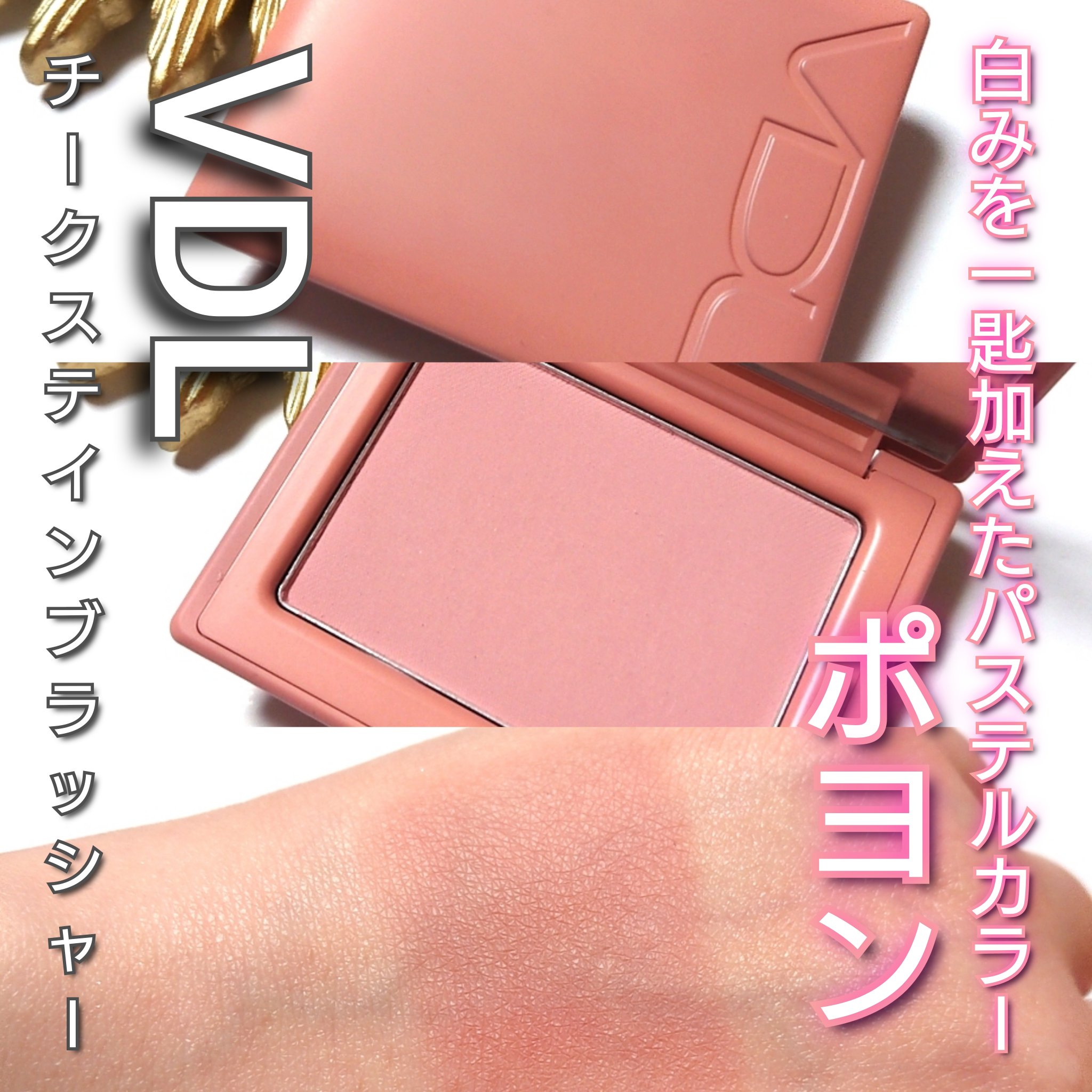 インウイ チーク/INOUI/パウダーチークを使ったクチコミ（1枚目）