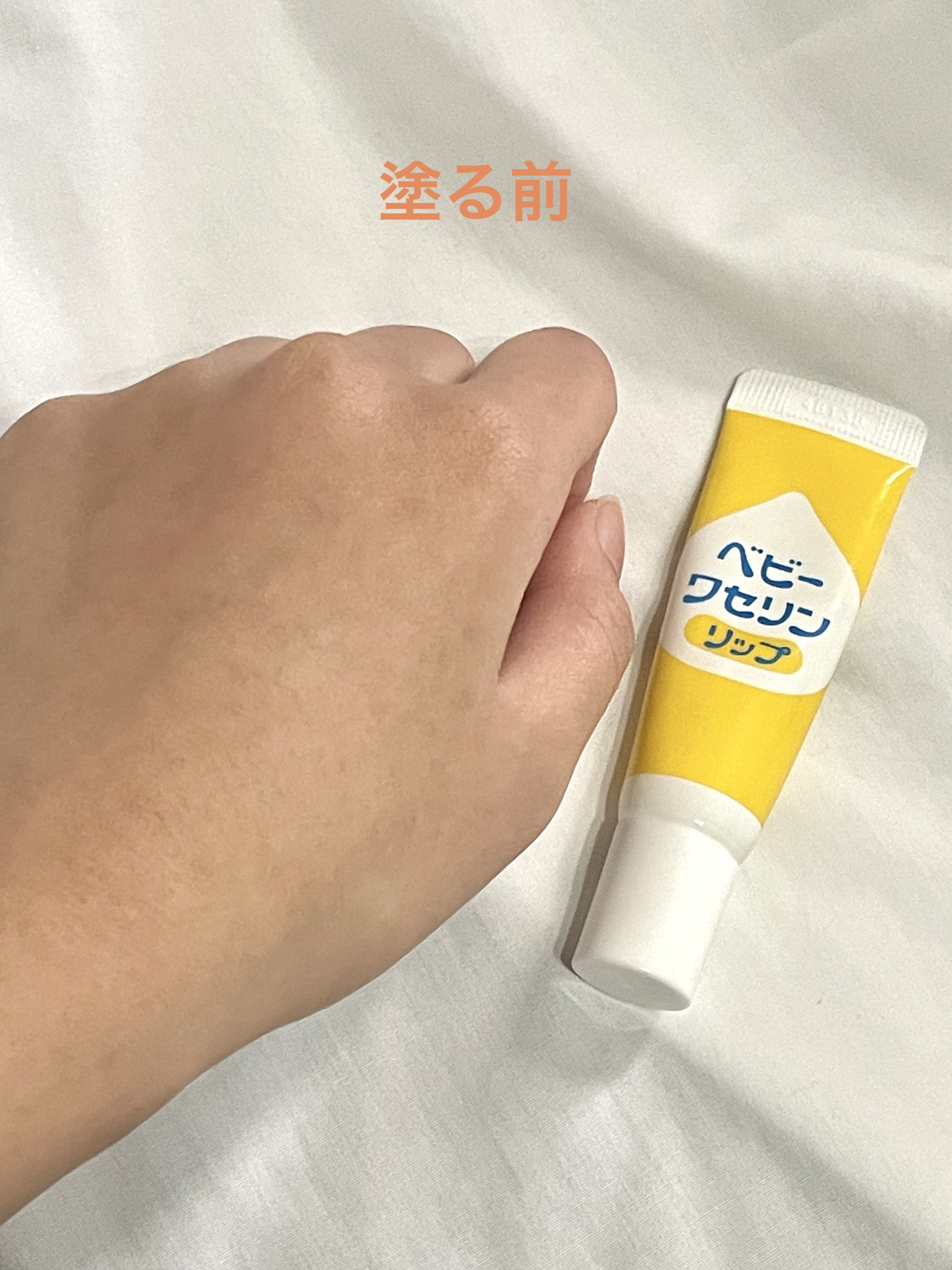 ベビーワセリンリップ/健栄製薬/リップクリームを使ったクチコミ（3枚目）