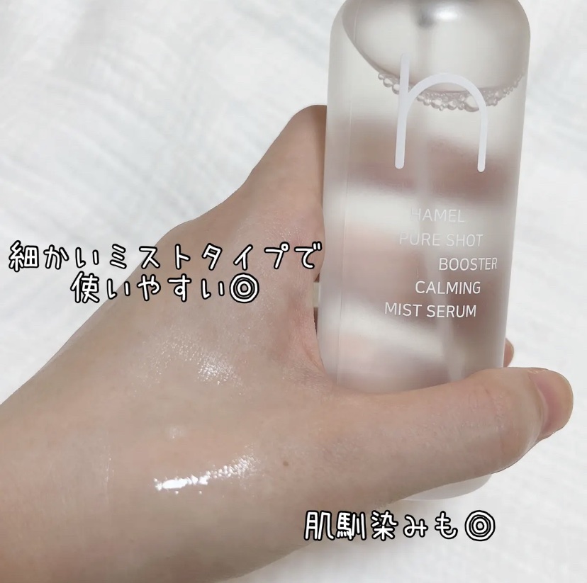 ピュアショットブースターミストセラム/HAMEL/美容液を使ったクチコミ（1枚目）
