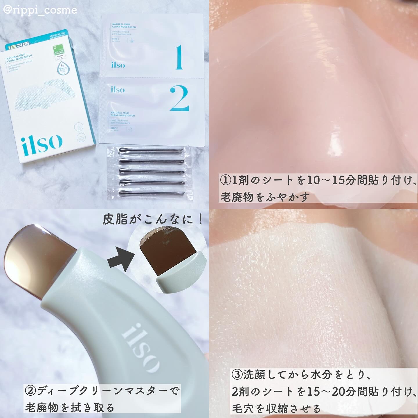 ディープクリーンマスター/ilso/その他スキンケアグッズを使ったクチコミ（2枚目）