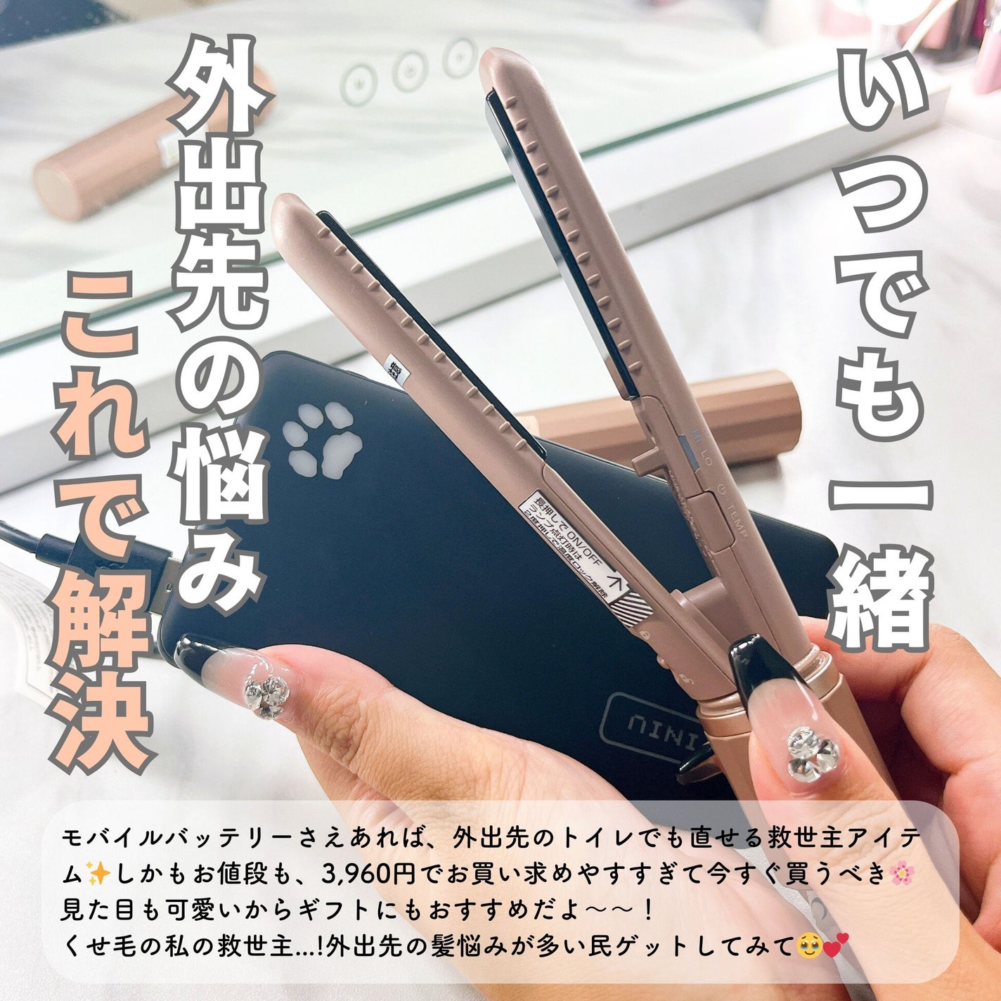 スタイリッシュ モバイルヘアアイロン(MHS-1343)/mod's hair/ストレートアイロンを使ったクチコミ(6枚目)