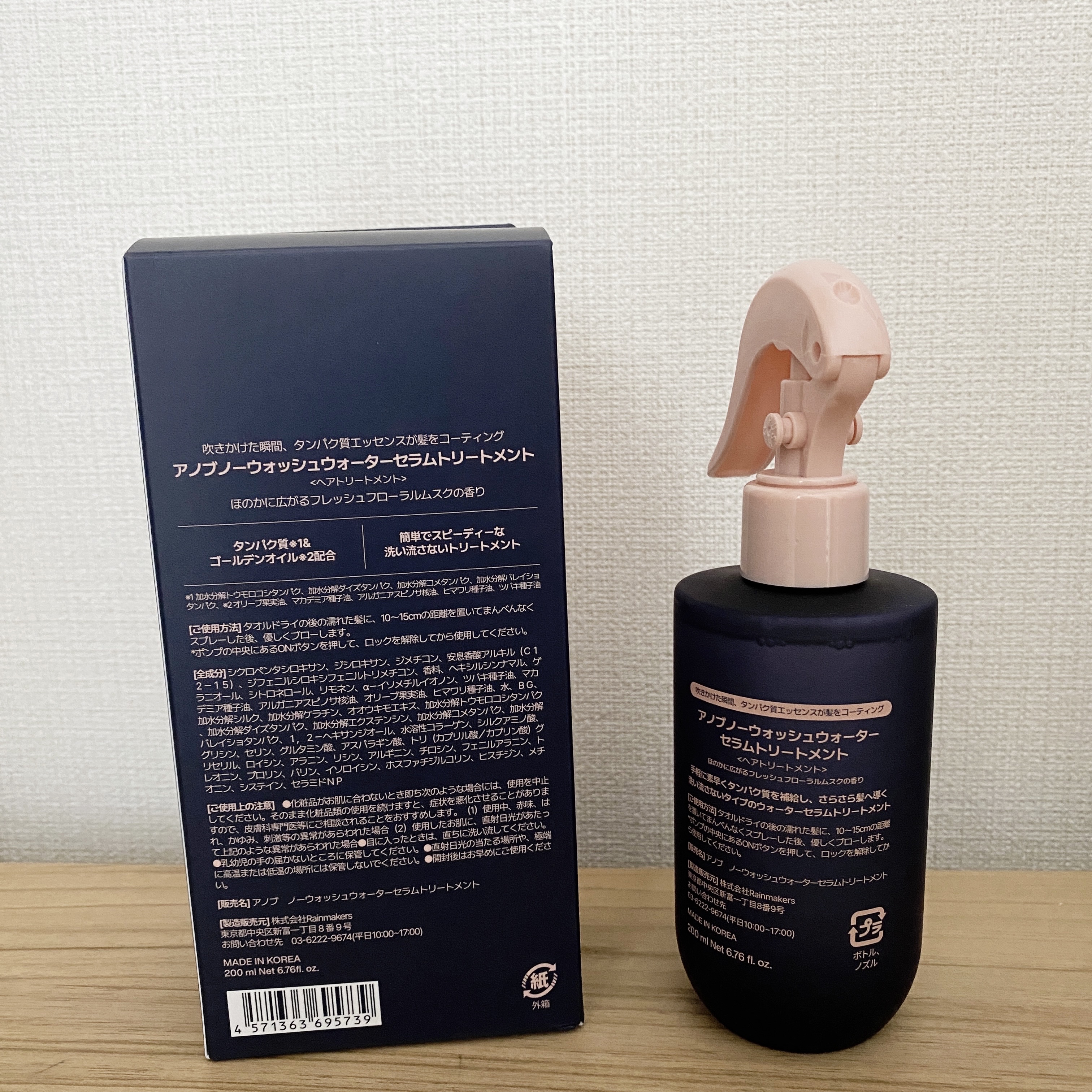 ノーウォッシュウォーターセラムトリートメント/UNOVE/ヘアトリートメントを使ったクチコミ（3枚目）