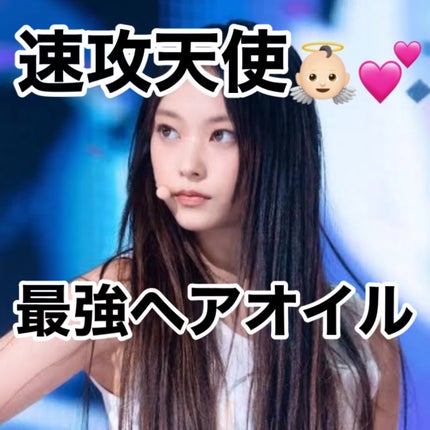 フィーノ プレミアムタッチ 濃厚美容液ヘアオイル/フィーノ/ヘアオイルを使ったクチコミ(1枚目)