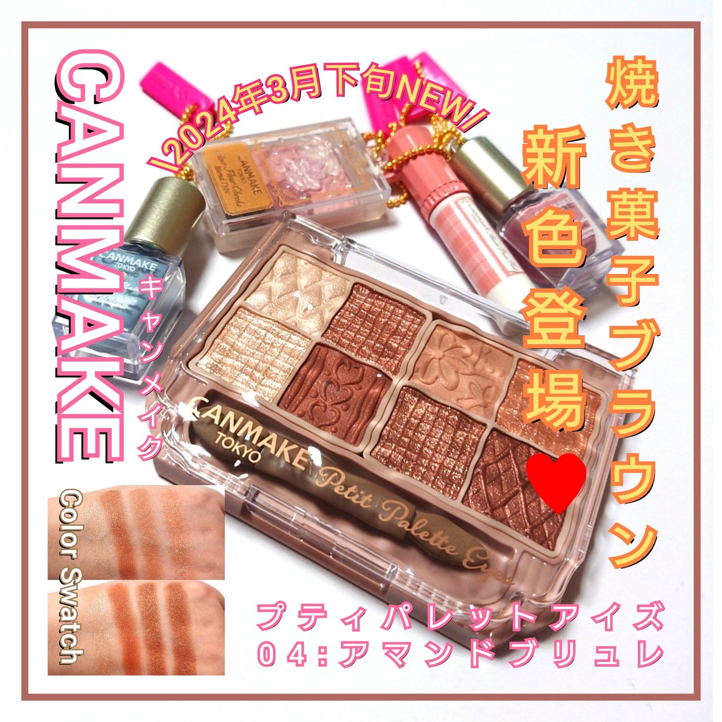 プティパレットアイズ/キャンメイク/パウダーアイシャドウを使ったクチコミ(1枚目)