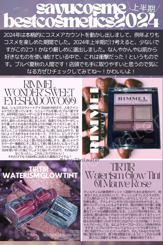 ワンダー スウィート アイシャドウ/リンメル ロンドン/アイシャドウパレットを使ったクチコミ（1枚目）