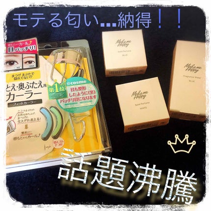 ひとえ・奥ぶたえ用カーラー/アイプチ®/ビューラーを使ったクチコミ(1枚目)