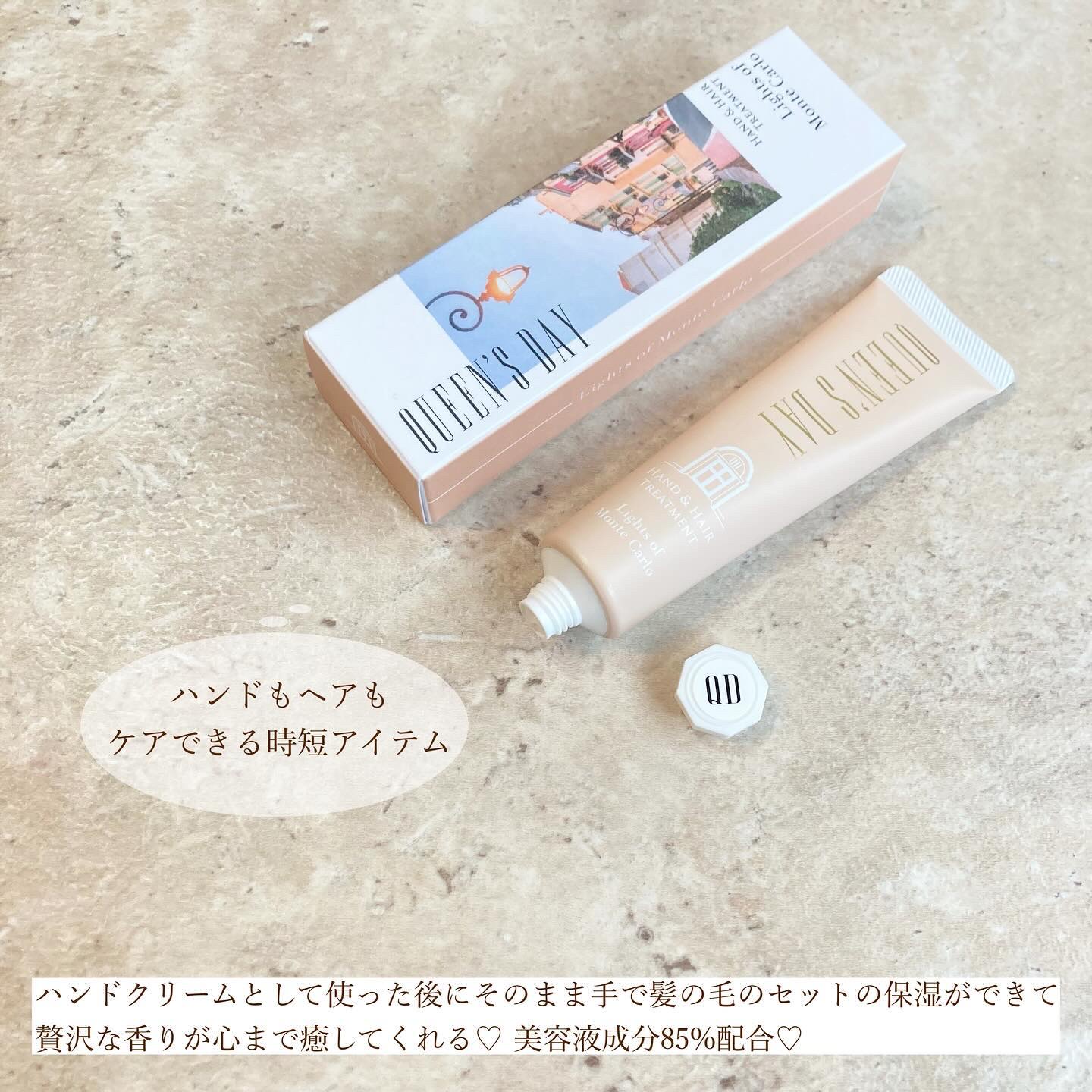 ハンド＆ヘアートリートメント/QUEEN'S DAY/ハンドクリームを使ったクチコミ（2枚目）