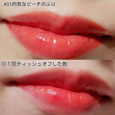 可愛い韓国コスメ
『lilybyred(リリーバイレッド)』
のブラディーライアーコーティングティント💄

カラーは全部で6色展開されており、
どれもフルーツの可愛い名前なんです🍒

ちなみに、このカラーは
01#内気なピーチのふり🍑
可愛いコーラルカラーです。

オイルを含んだライアーコーティングで
ガラスのようなツヤ感と潤いが💓

しかも、フルーティーな甘い香り付きでした。

ひと塗りで、ちゅるんとした
ジューシーな唇になりますよ💋✨

塗ってすぐは、蛍光っぽい元気なカラー
(夏とかならこの位派手でも可愛いと思う)

１回軽くティッシュを唇に当てて、
ティッシュオフしても色味がちゃんと残ってるんです😊

この位の色味の方が好きかも💕

◈◈◈◈◈◈◈◈◈◈◈◈
lilybyred
ブラディーライアー
コーティングティント
◈◈◈◈◈◈◈◈◈◈◈◈

#lilybyred #ティント #ブラディーライアーコーティングティント 
#リリーバイレッド #もものふり #韓国コスメ #高発色 
#可愛いコスメ #コスメ好きさんと繋がりたいの画像 その1