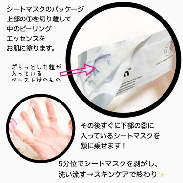 ドクタージャルト Dr.Jart Peeling Solution Mask/Dr.Jart＋/シートマスク・パックを使ったクチコミ（2枚目）